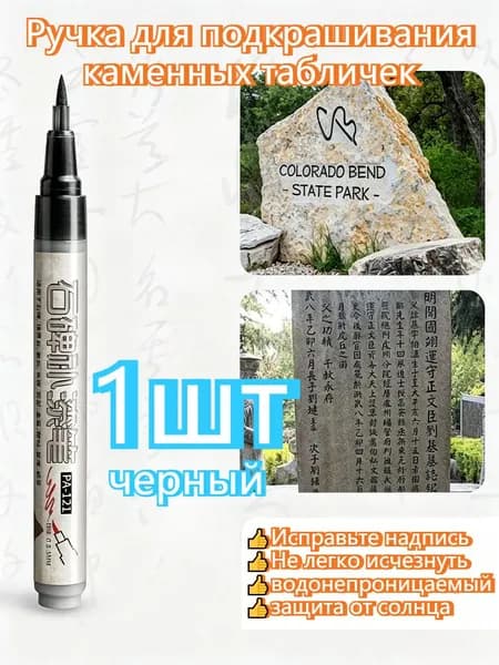 Маркер Лаковый, толщина: 1 мм, 1 шт.