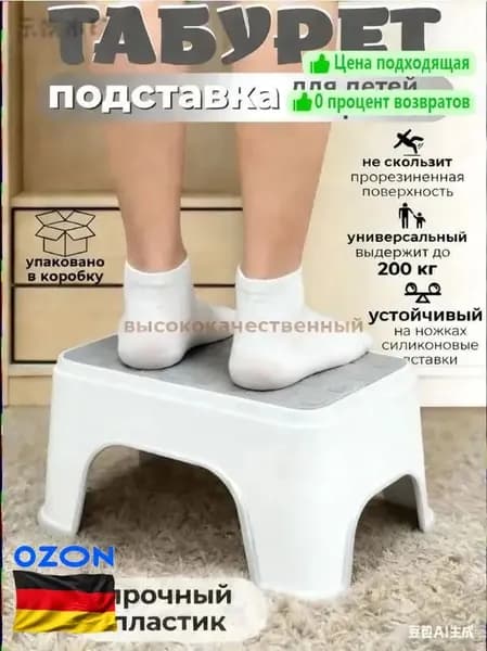 Детский стул,25х1х33см