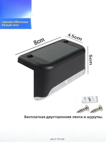 Настенный светильник, 1.2W