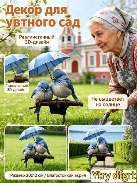 Фигурка садовая