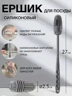 Силиконовая бутылочка для мытья посуды серого цвета.