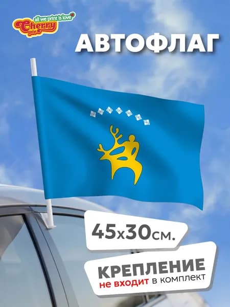 Флаг 45x30 Анабарский национальный улус (Якутия)