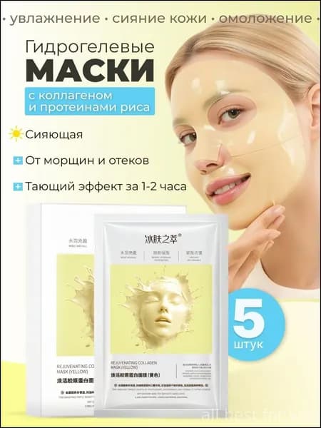 Набор для косметических масок Восстановление Для всех типов кожи