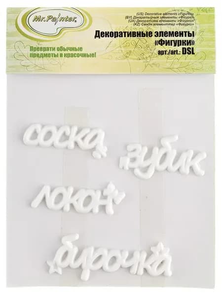Mr.Painter DSL Декоративные элементы Фигурки 06 Мамины