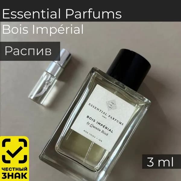 Духи Essential Parfums Bois Imperial, распив, оригинал, 3мл