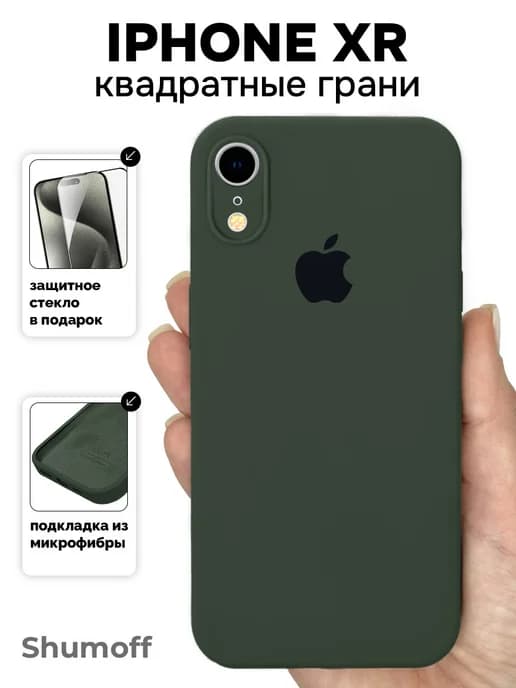 Чехол на iPhone XR