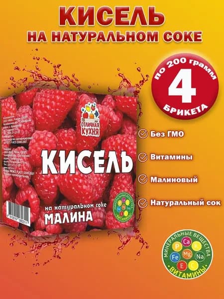 Кисель на натуральном соке Малиновый 200гр 4шт