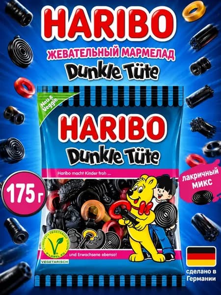 Haribo, Жевательный мармелад Лакричное и фруктовое ассорти, 175 г, Dunkle Tute Vegan