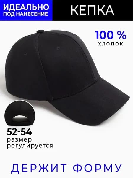 Бейсболка Лето