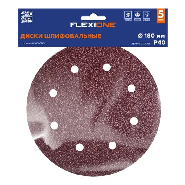Шлифовальный диск FLEXIONE Velcro 8 отверстий P40 180 мм 5 шт