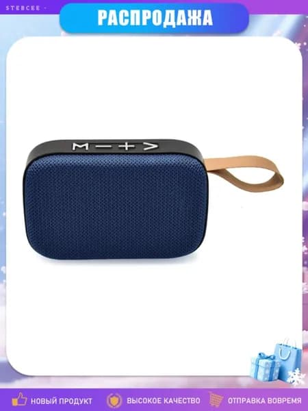 Беспроводная Bluetooth-колонка с микрофоном, Синий