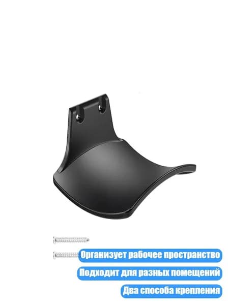 Подставка для наушников, - Черный L-образный стиль