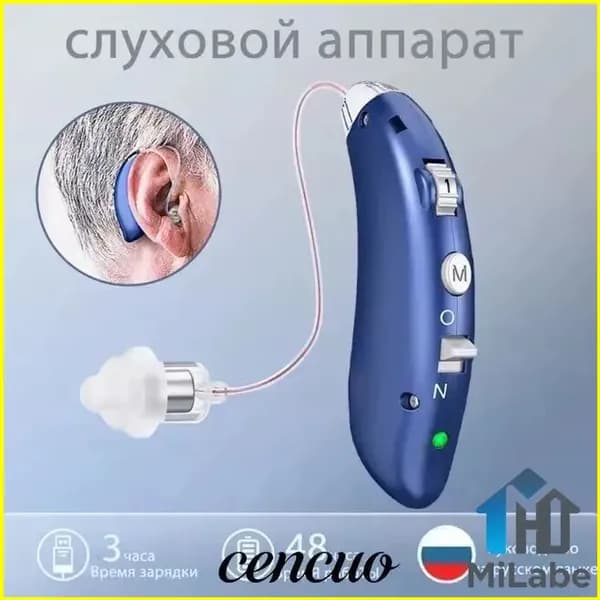 Премиум перезаряжаемые цифровые устройства слуха, популярные среди взрослых