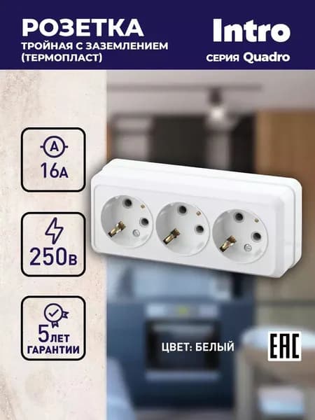 Розетка