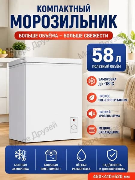 Морозильная камера 019cfaecc06775549b86ec841fdd7e7ea, белый