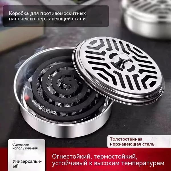 Подставка спиралей от комаров 1 шт.