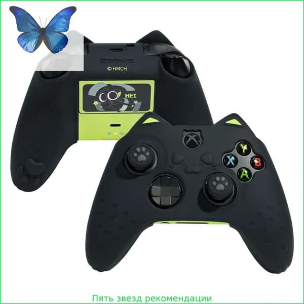 Чехол для игрового контроллера