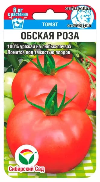 Томат Обская роза 20шт (Сиб Сад)