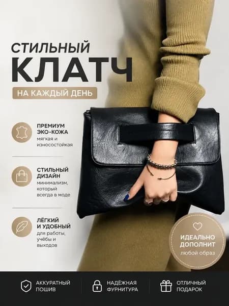 Сумка-конверт， Клатч，Одноплечковый мешок
