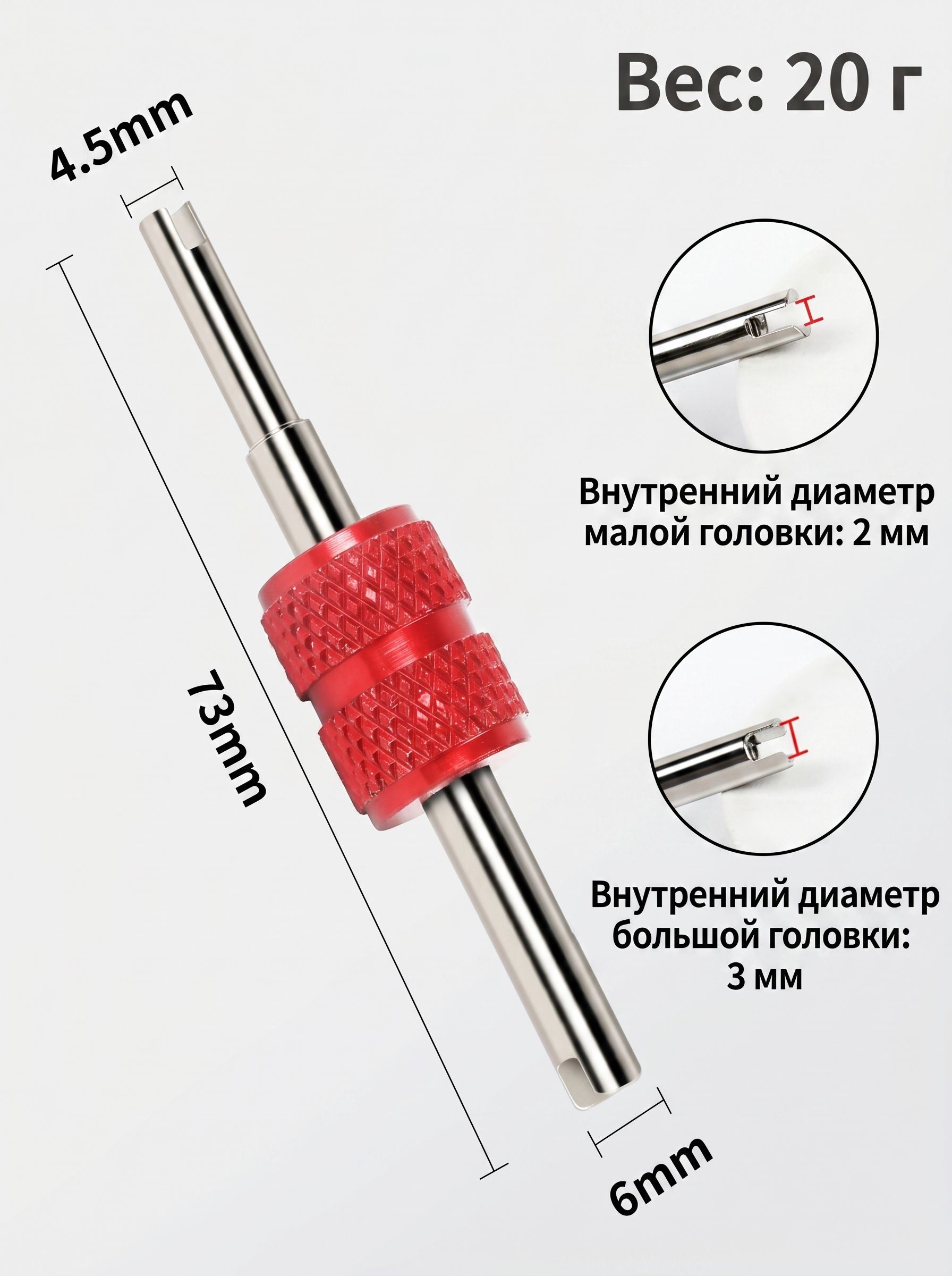 Экстрактор для ниппеля, 1 шт.