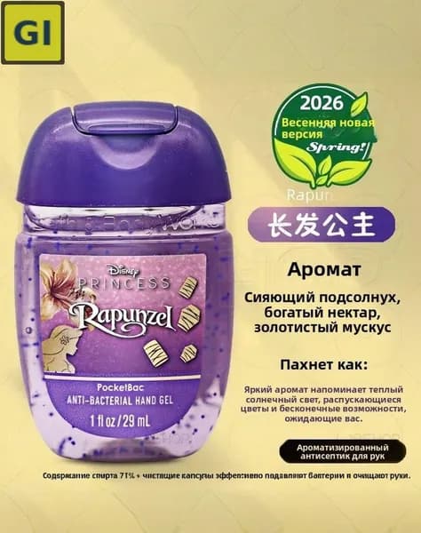Антисептик Bath and Body Works 29 мл: защита и свежесть для всей семьи