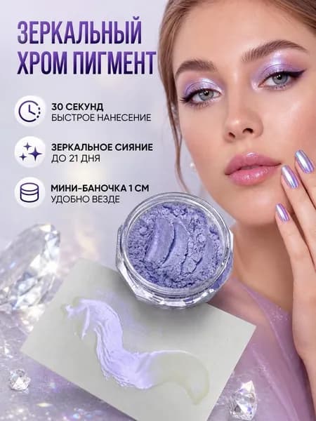 Втирка для ногтей