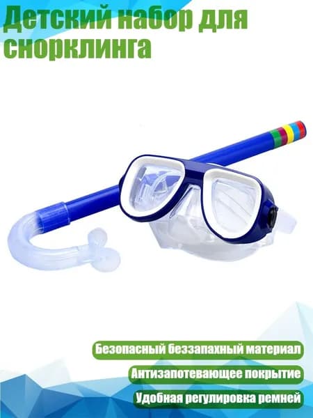 Аксессуары для дайвинга