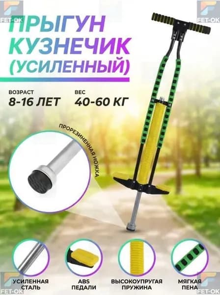 Джампер