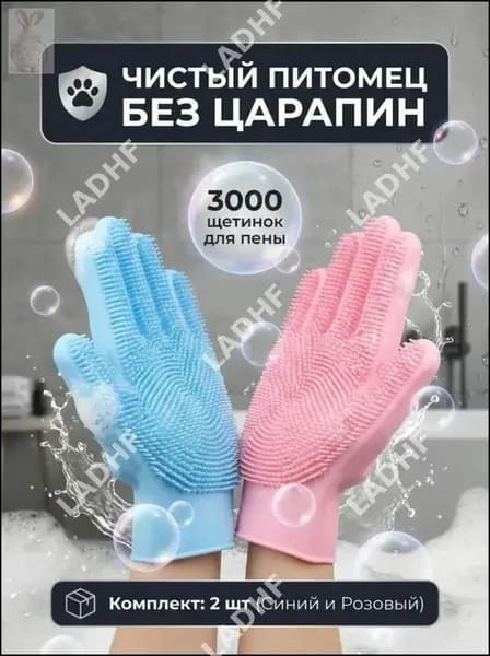 Эксклюзивные щеткиперчатки для питомцев