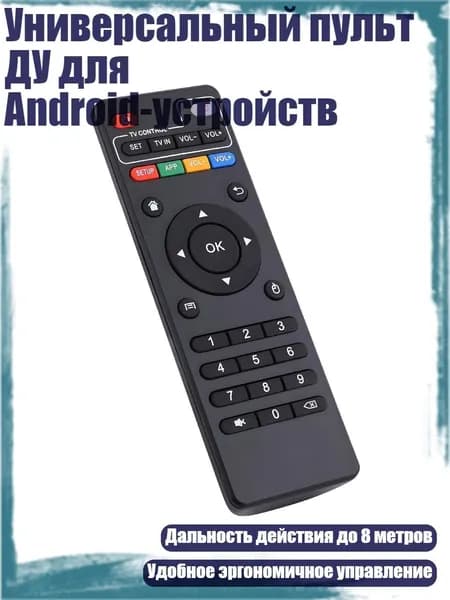 Универсальный пульт ДУ для Android-устройств