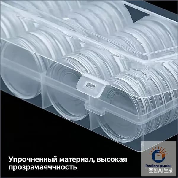 Капсула для хранения монет с диаметром до 40 мм - 20 шт