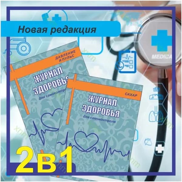 Дневник личный A5, листов: 26