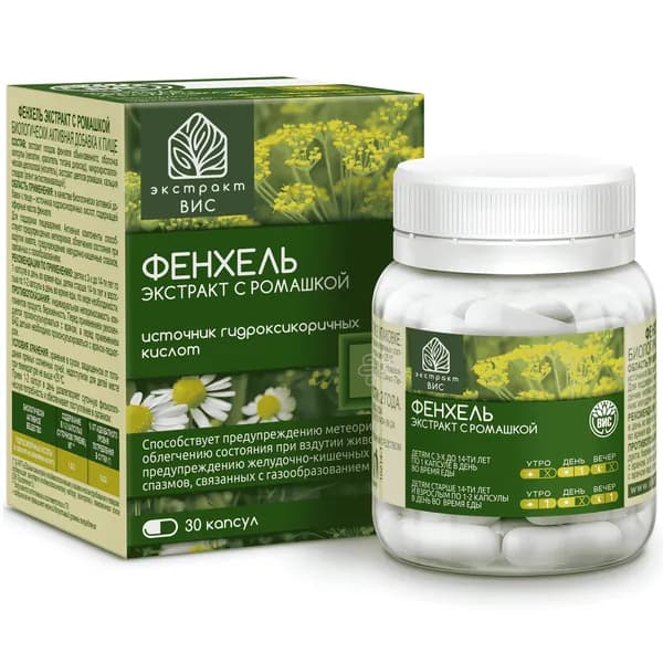 Фенхель экстракт с ромашкой капсулы 0,63г 30шт