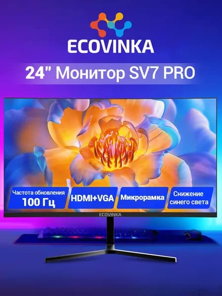 ECOVINKA 24" Монитор 100Hz SV7 Pro black (SV7 Pro), IPS, 1920x1080, 100 Гц, черный, прозрачный