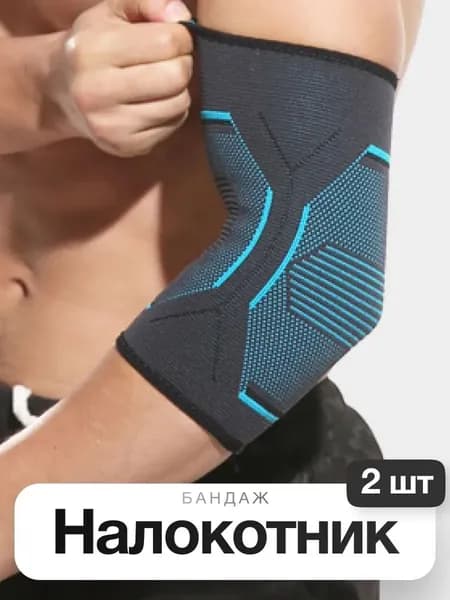 Налокотники хоккейные