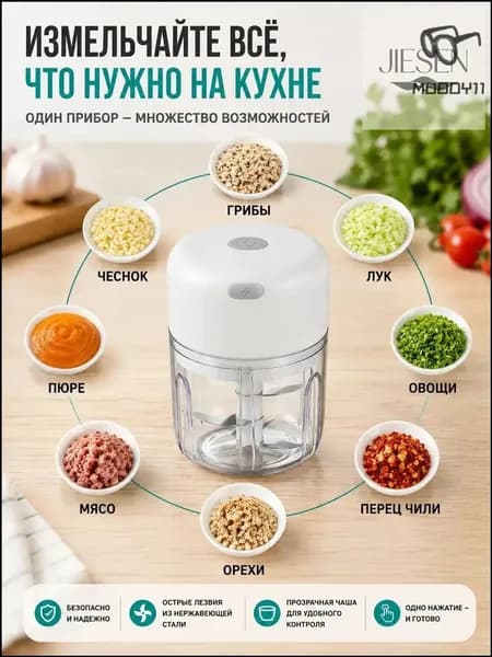 Электрический измельчитель продуктов, беспроводной мини чоппер, для чеснока, мяса и овощей, USB-зарядка 2
