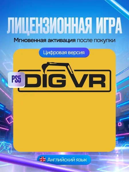 Игра DIG VR для PS5, PlayStation VR2, Цифровая версия