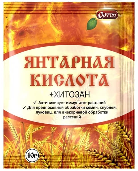 Регулятор роста ЯНТАРНАЯ КИСЛОТА, 10 г