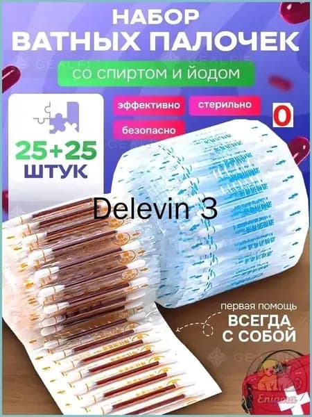 Ватные палочки