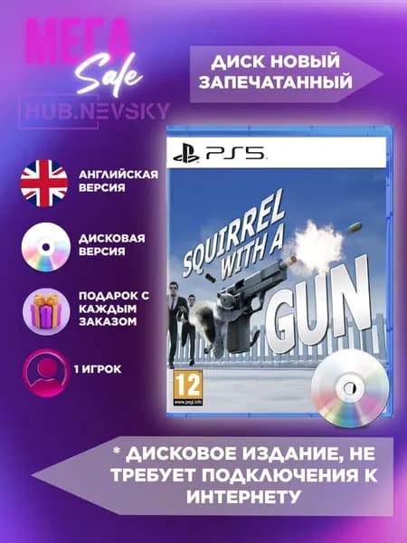 Игра Squirrel With A Gun (PlayStation 5, Английская версия) диск