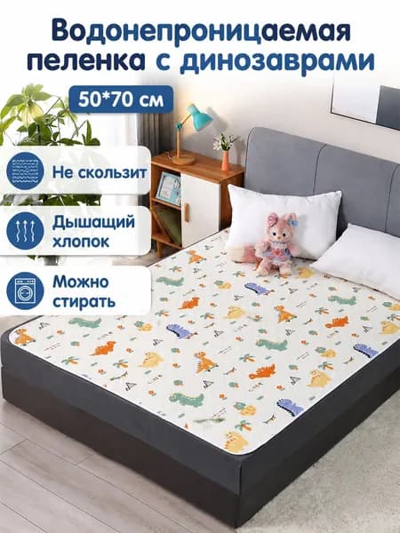 Водонепроницаемая многоразовая пелёнка с принтом динозавров, 50 70 см, хлопок, для мальчиков