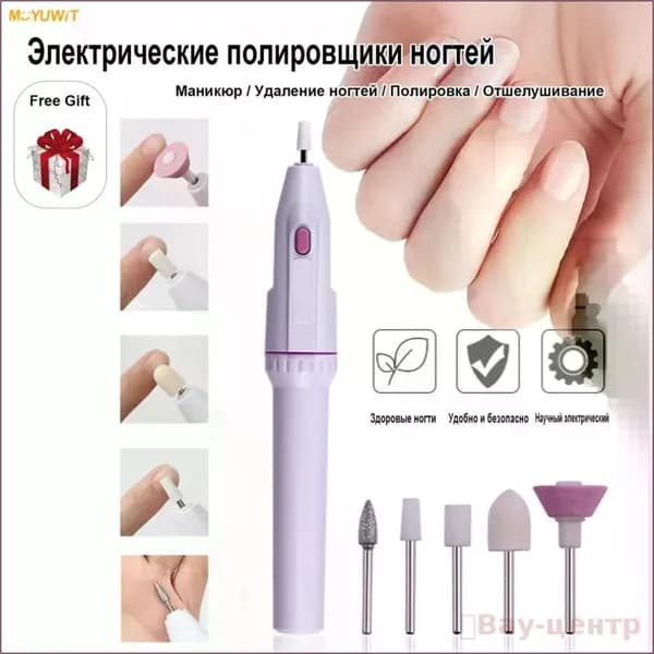 5 in1 Электрический мини-шлифовальный станок для ногтей, набор для полировки буферных файлов