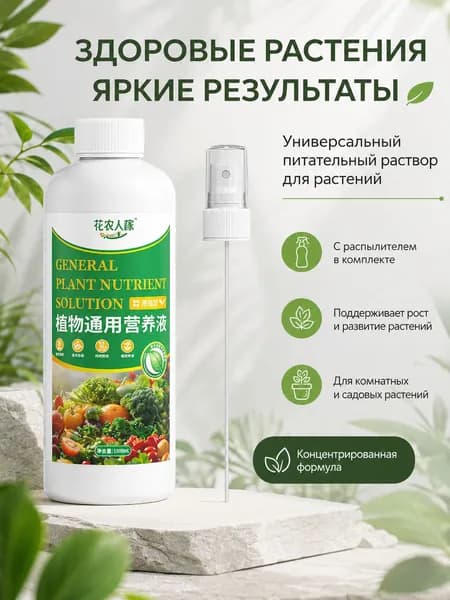 Удобрение