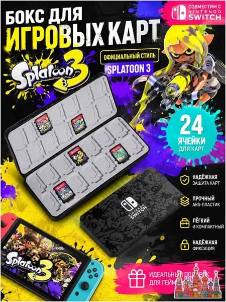 Коробка для хранения игровых карт Nintendo switch