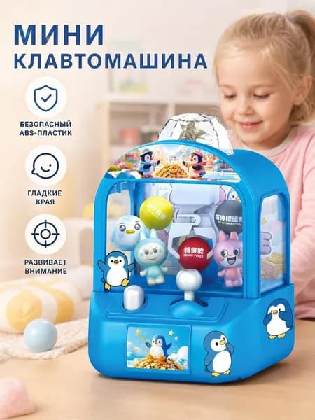 Мини клавтомашина развивающая игрушка для дома