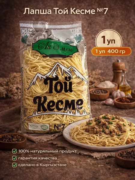 Лапша Той Кесме №7 400 гр.