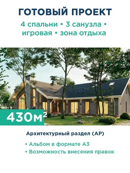 Проект дома 430 м с фасадом из серого кирпича, витражными окнами и мансардным этажом 551-430-1М АР