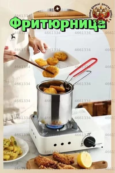 Фритюрница