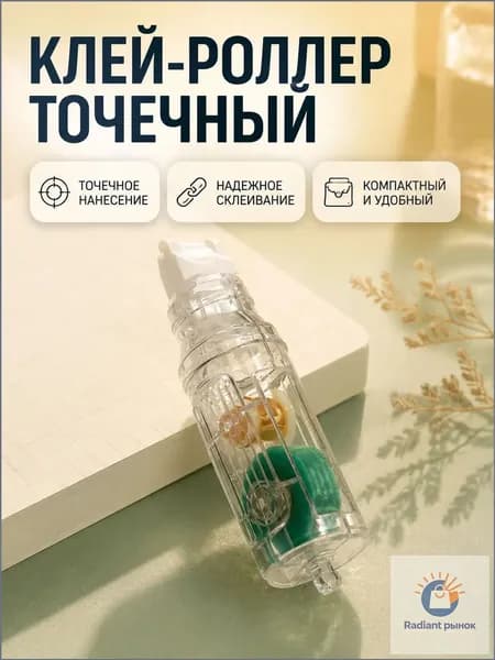 Клей канцелярский ПВАдля декупажа 1 шт./ 8 г.