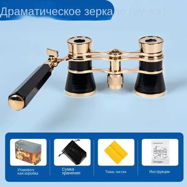 Винтажный бинокль для театра из латуни, высокая четкость изображения, классический аксессуар для постановок